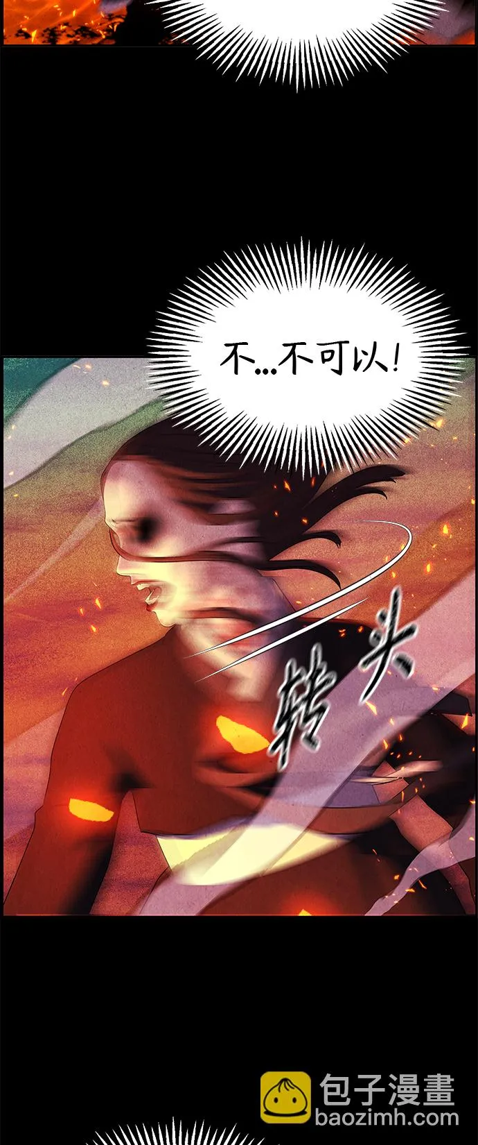 [第110话] 人望山（13） 第67页