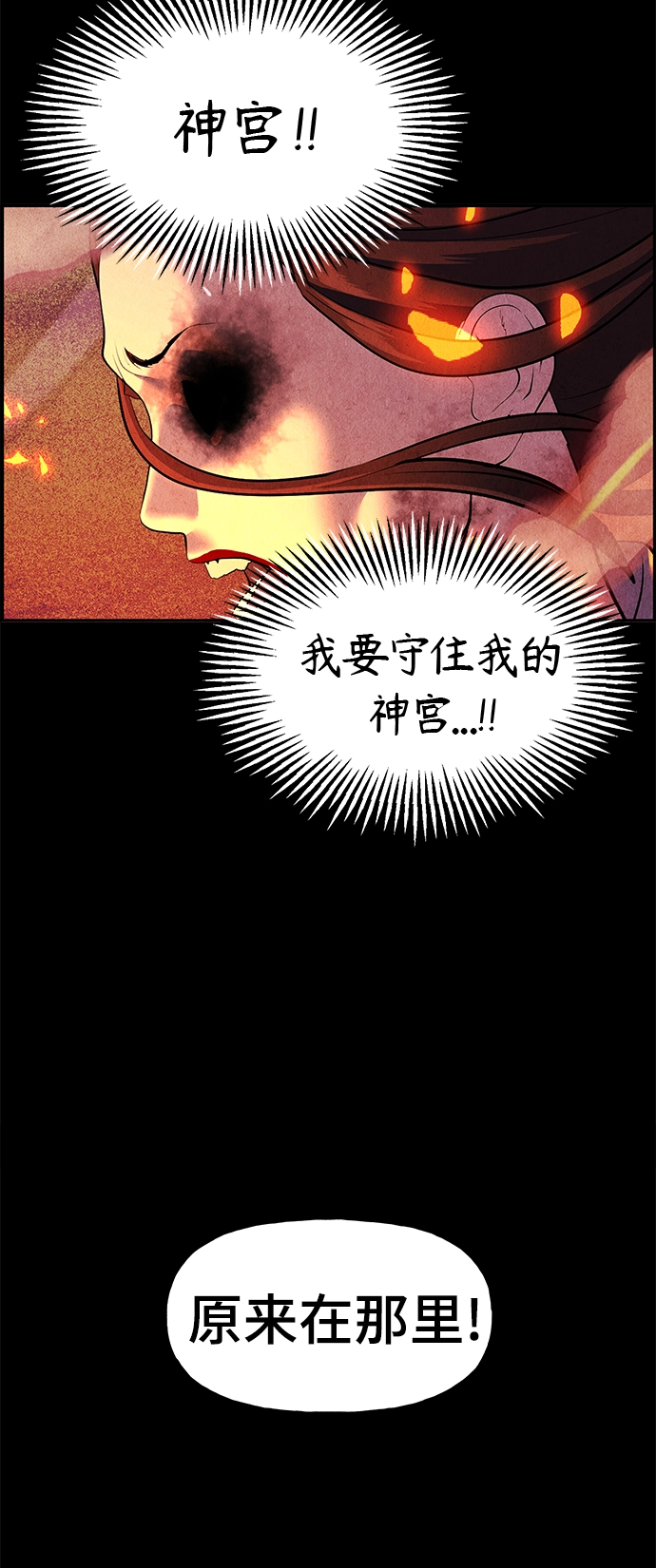 [第110话] 人望山（13） 第68页