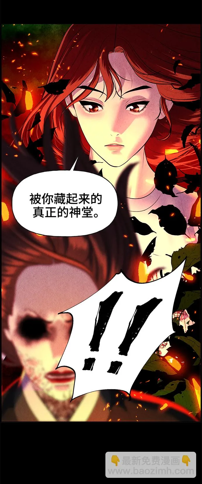 [第110话] 人望山（13） 第69页