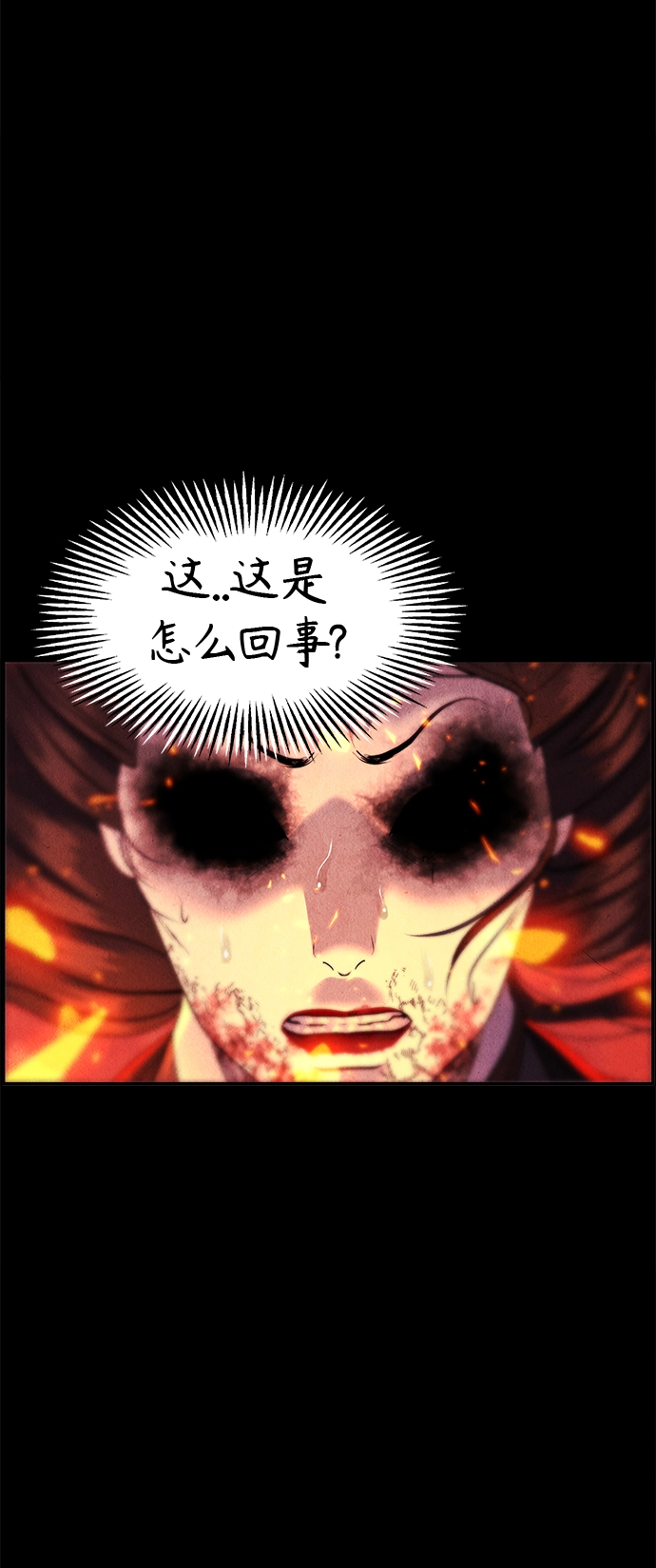 [第110话] 人望山（13） 第70页