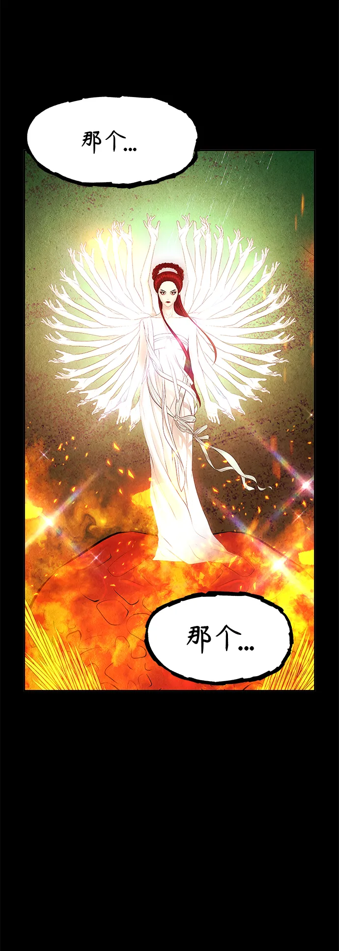 [第110话] 人望山（13） 第71页