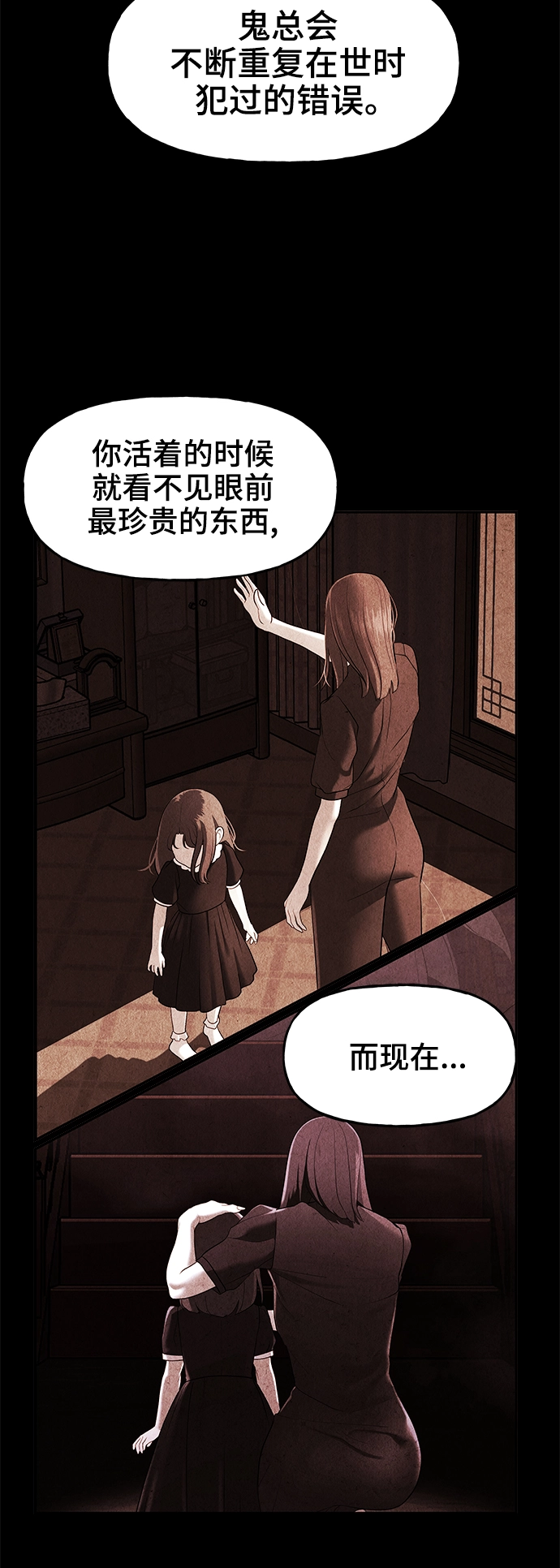 [第110话] 人望山（13） 第73页