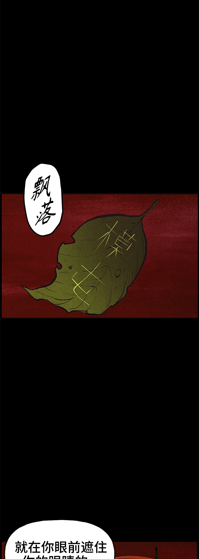 [第110话] 人望山（13） 第74页