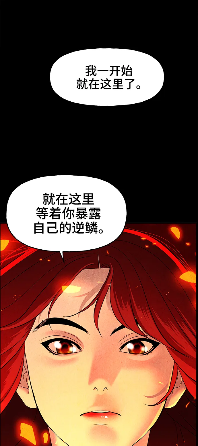 [第110话] 人望山（13） 第77页