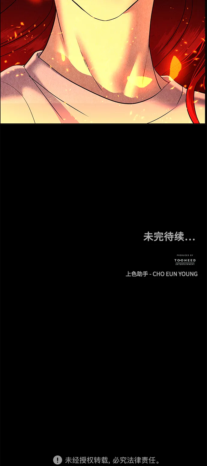 [第110话] 人望山（13） 第78页