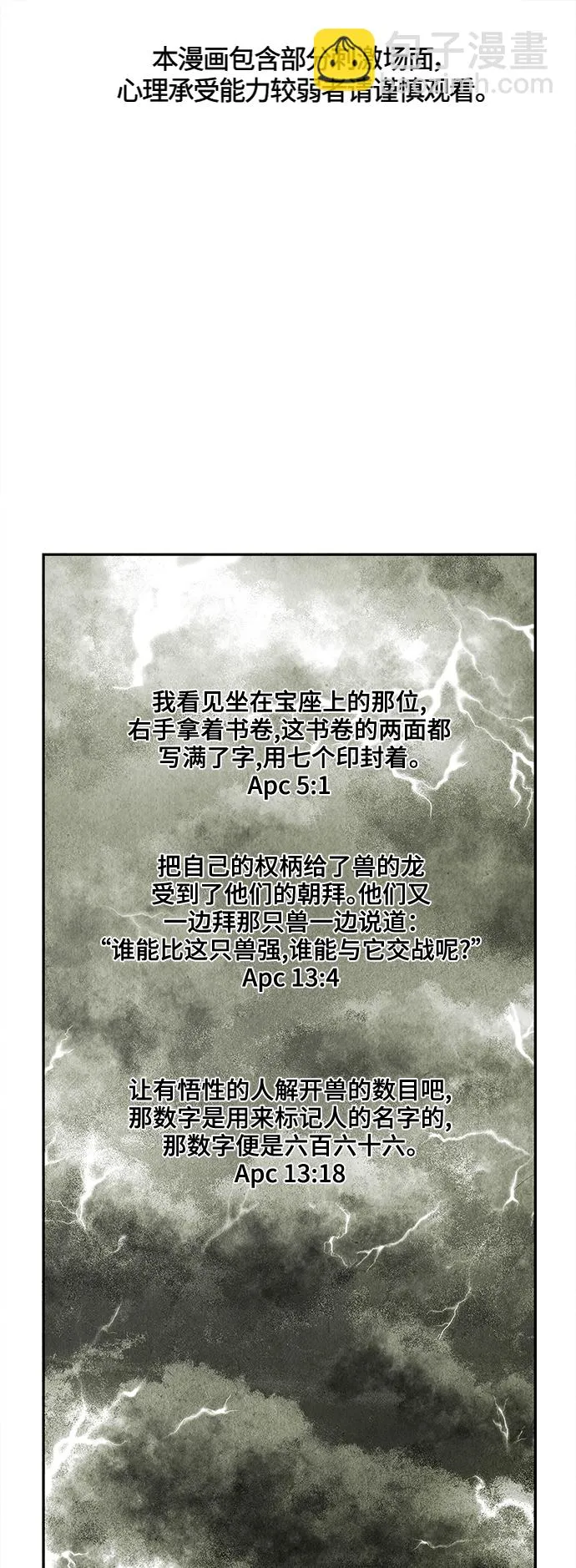 [第109话] 人望山（12） 第2页
