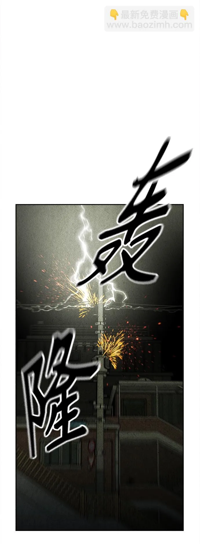 [第109话] 人望山（12） 第4页
