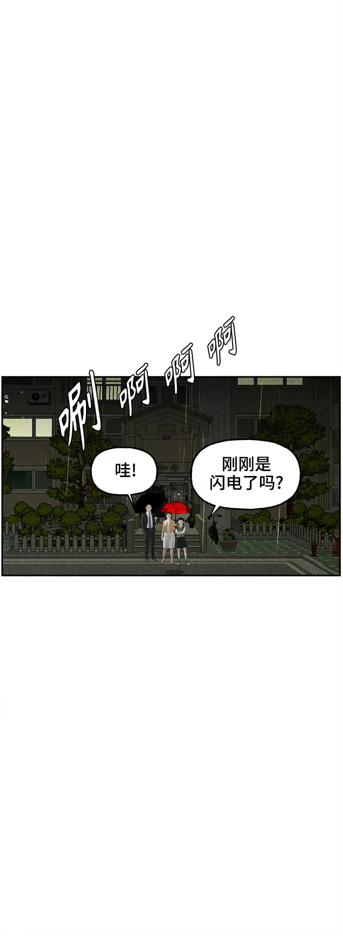 [第109话] 人望山（12） 第5页