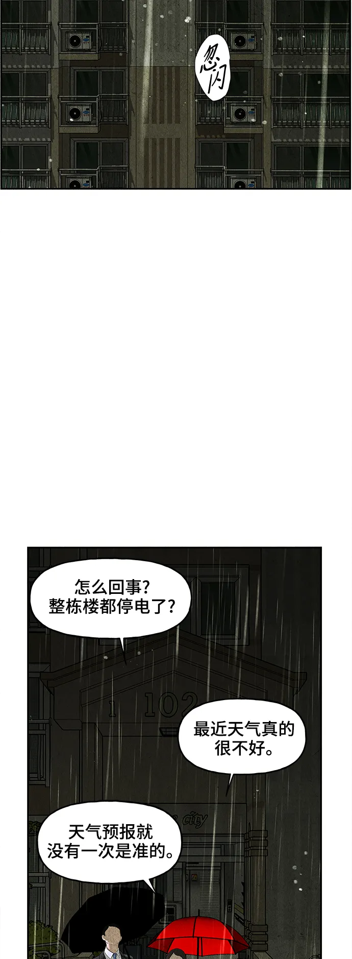 [第109话] 人望山（12） 第7页
