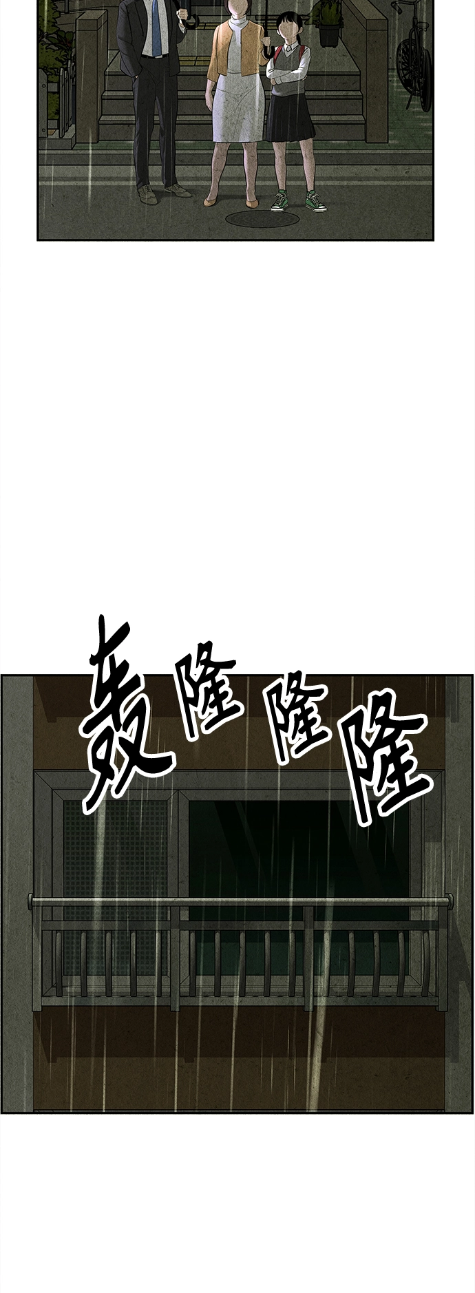 [第109话] 人望山（12） 第8页
