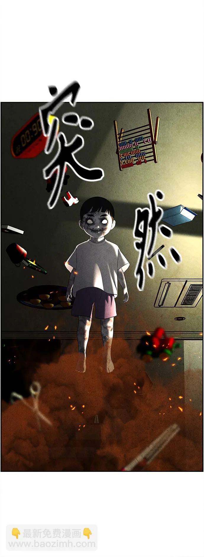 [第109话] 人望山（12） 第9页