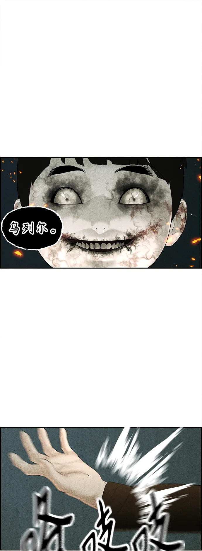 [第109话] 人望山（12） 第10页