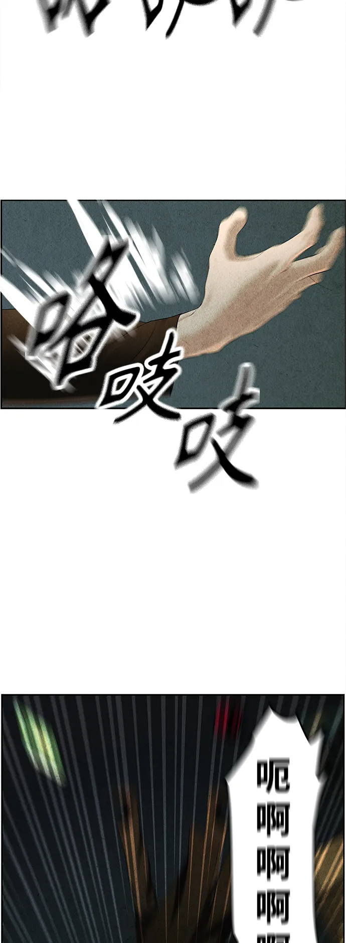 [第109话] 人望山（12） 第11页