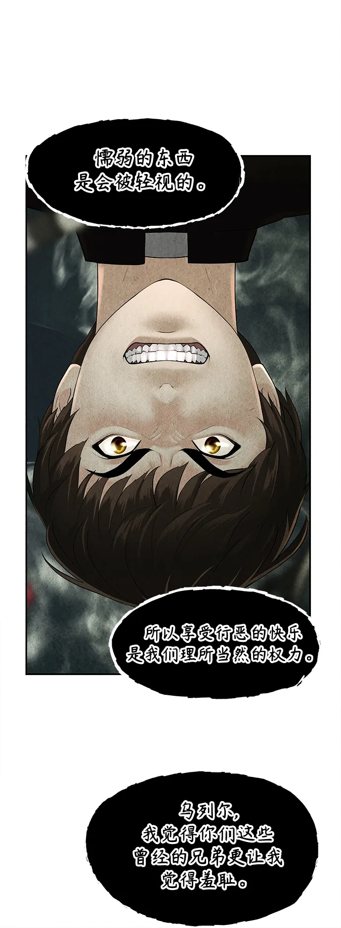 [第109话] 人望山（12） 第13页