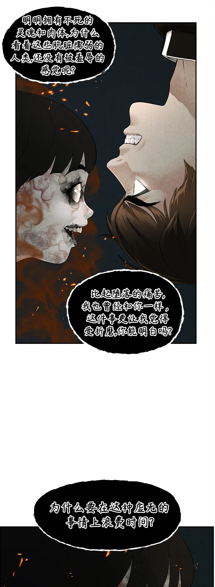 [第109话] 人望山（12） 第14页