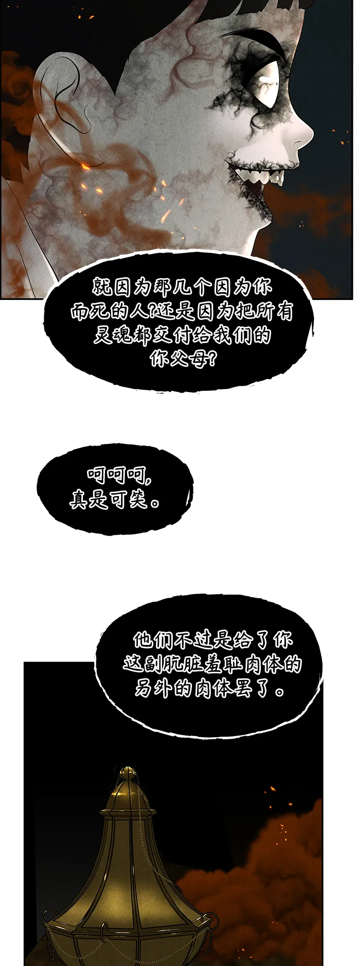 [第109话] 人望山（12） 第15页