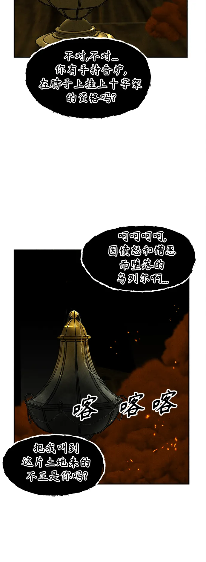 [第109话] 人望山（12） 第16页