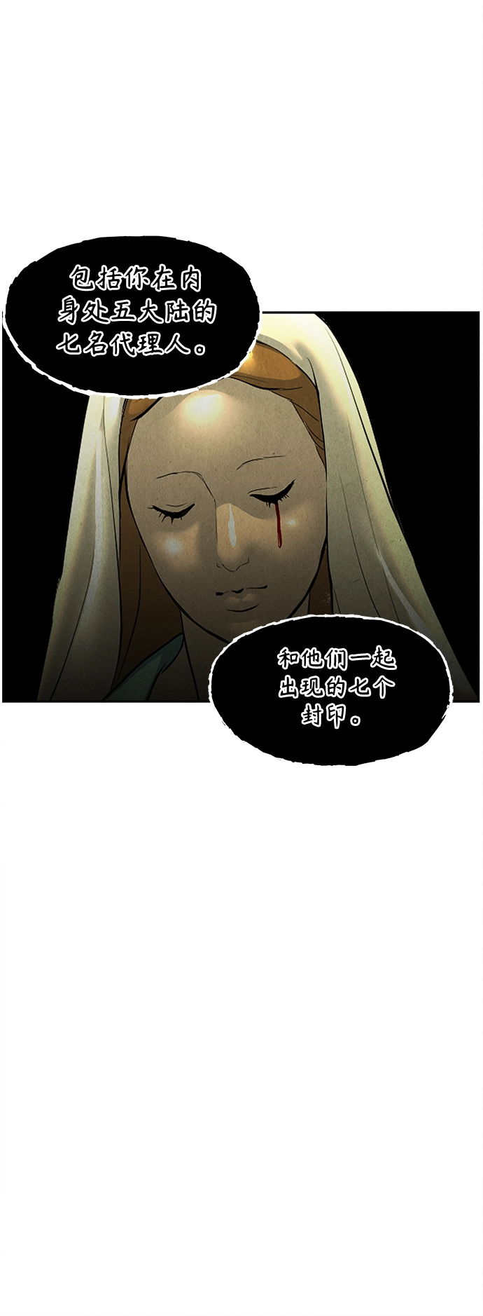 [第109话] 人望山（12） 第17页