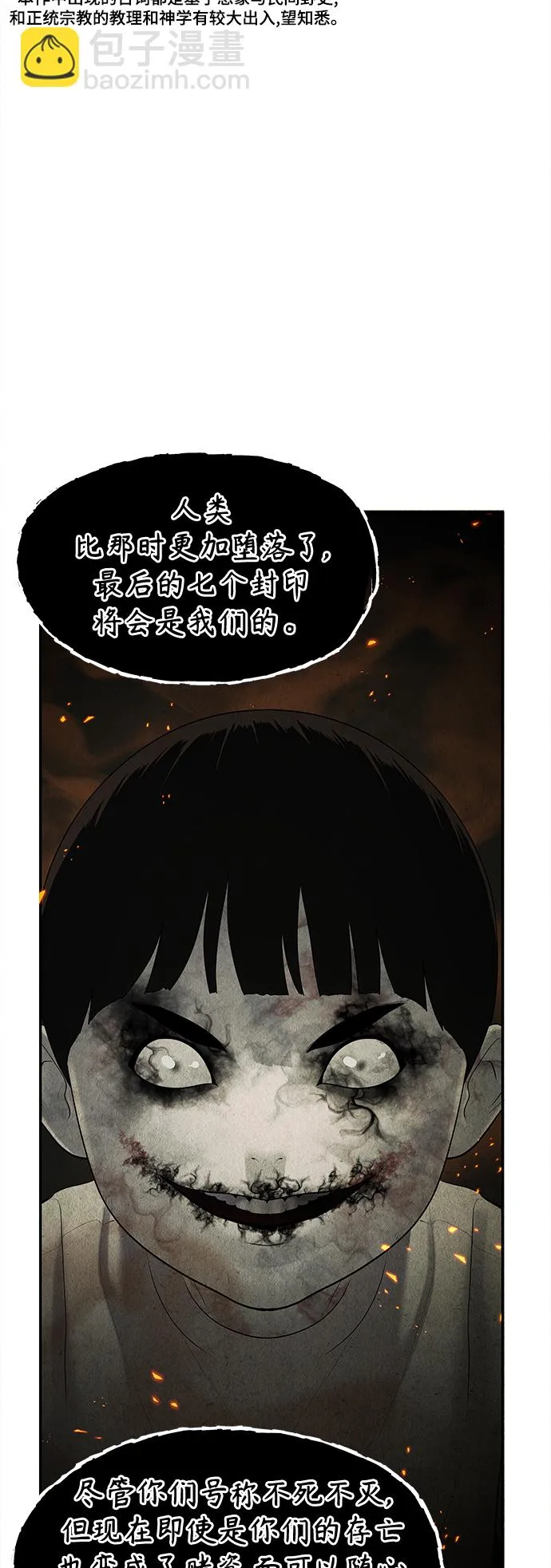 [第109话] 人望山（12） 第19页
