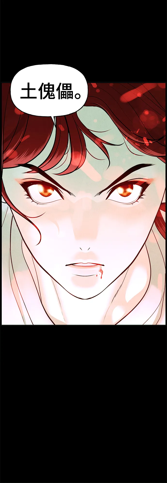 [第109话] 人望山（12） 第25页