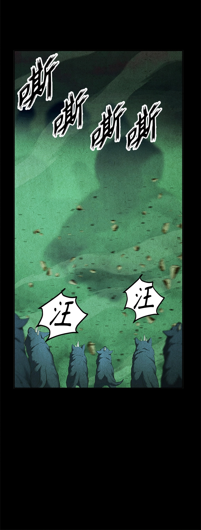 [第109话] 人望山（12） 第28页