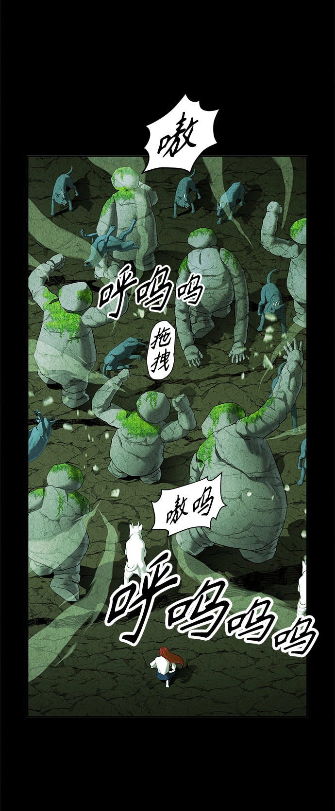 [第109话] 人望山（12） 第31页
