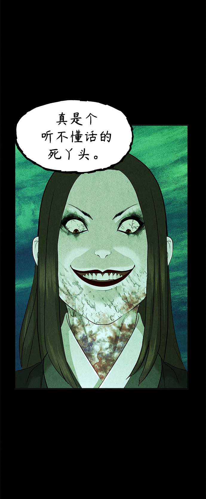 [第109话] 人望山（12） 第32页