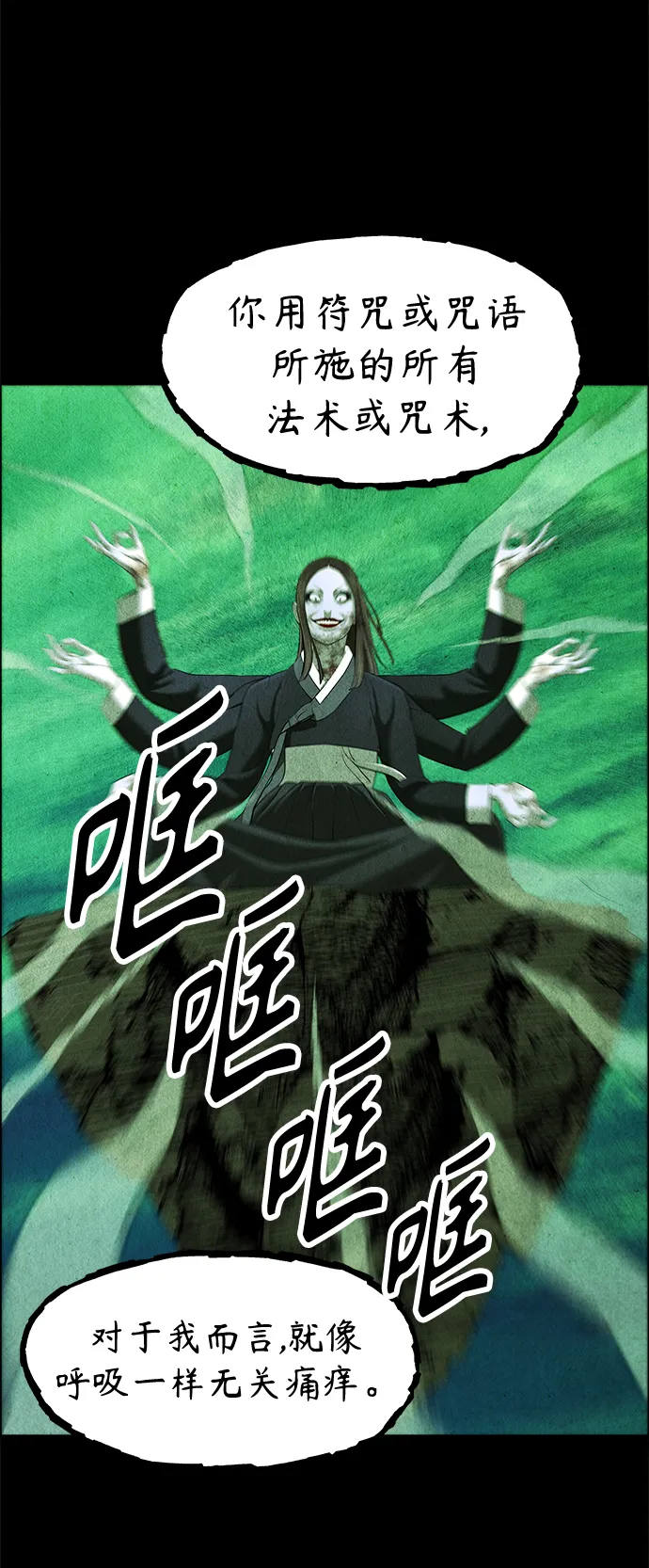 [第109话] 人望山（12） 第33页