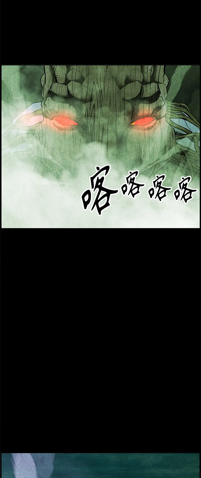 [第109话] 人望山（12） 第37页