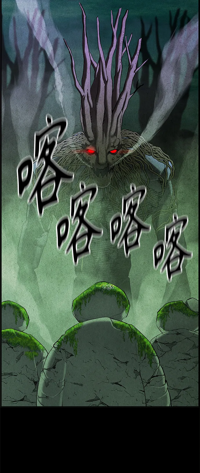 [第109话] 人望山（12） 第38页