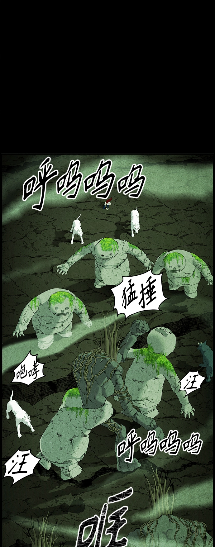 [第109话] 人望山（12） 第39页