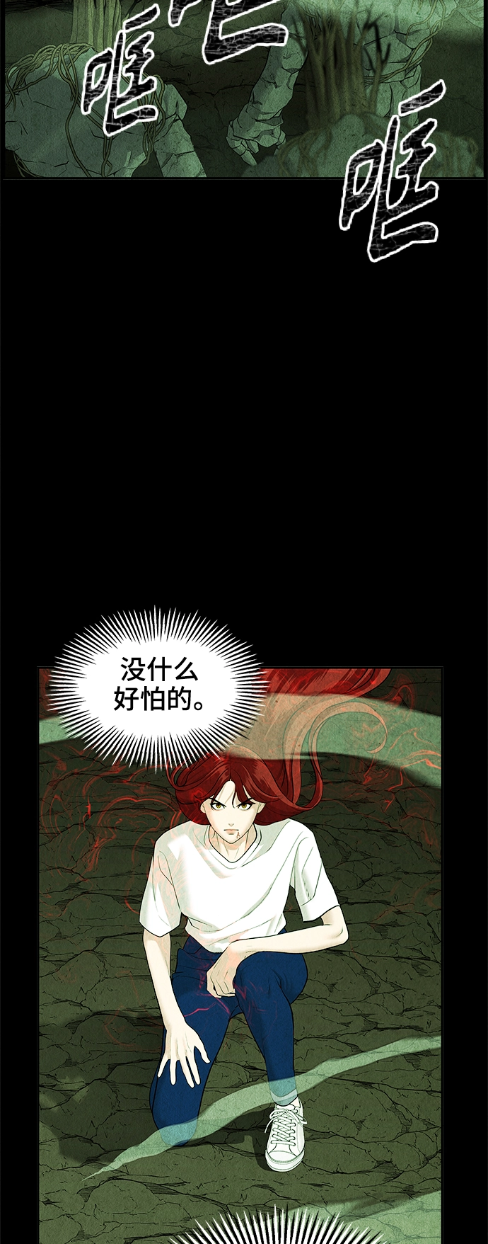 [第109话] 人望山（12） 第40页