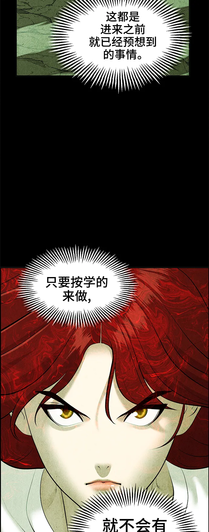[第109话] 人望山（12） 第41页