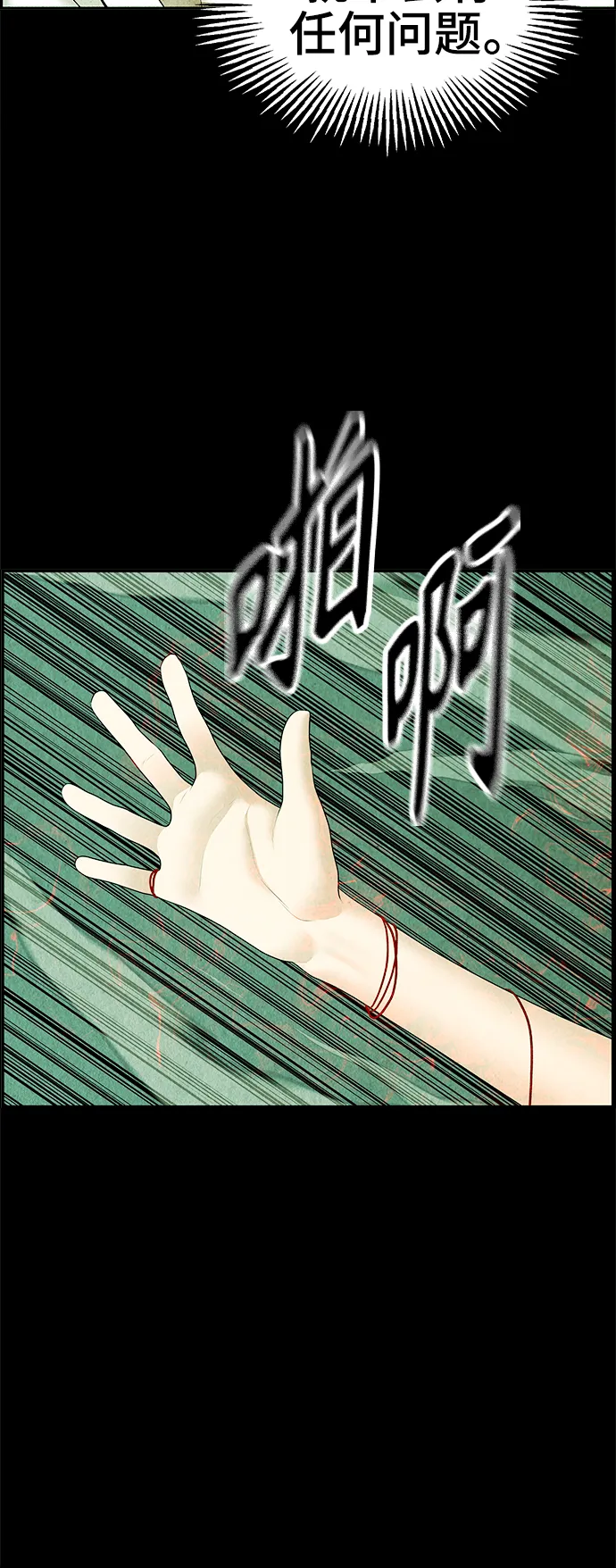 [第109话] 人望山（12） 第42页