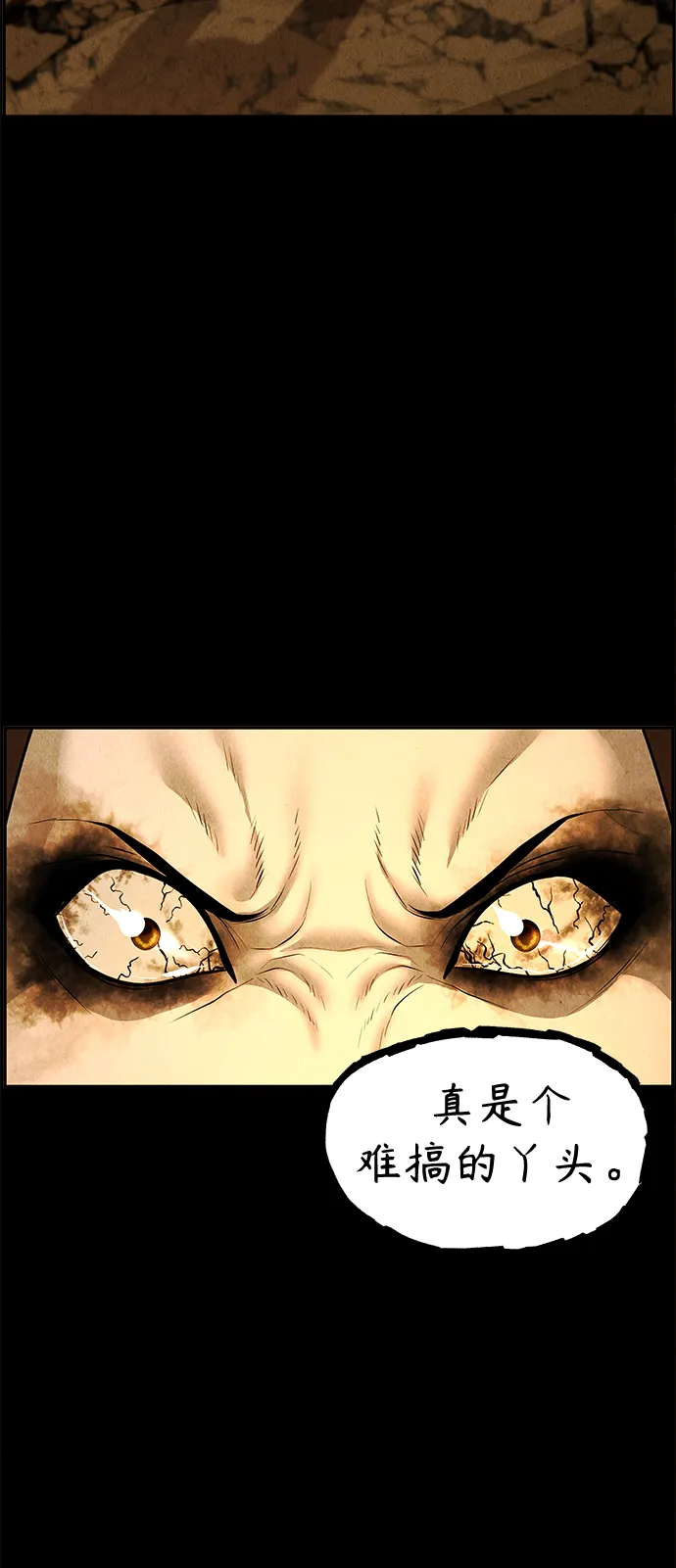 [第109话] 人望山（12） 第44页