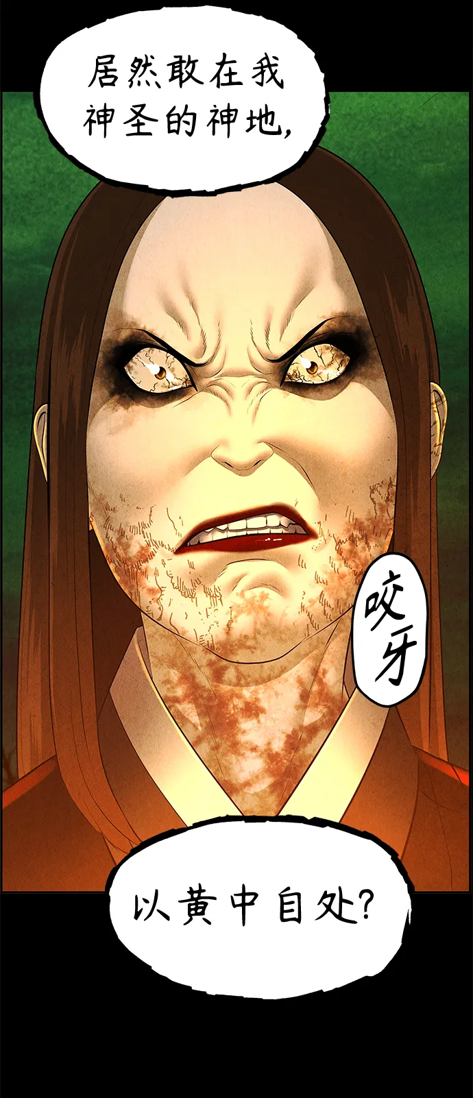 [第109话] 人望山（12） 第45页
