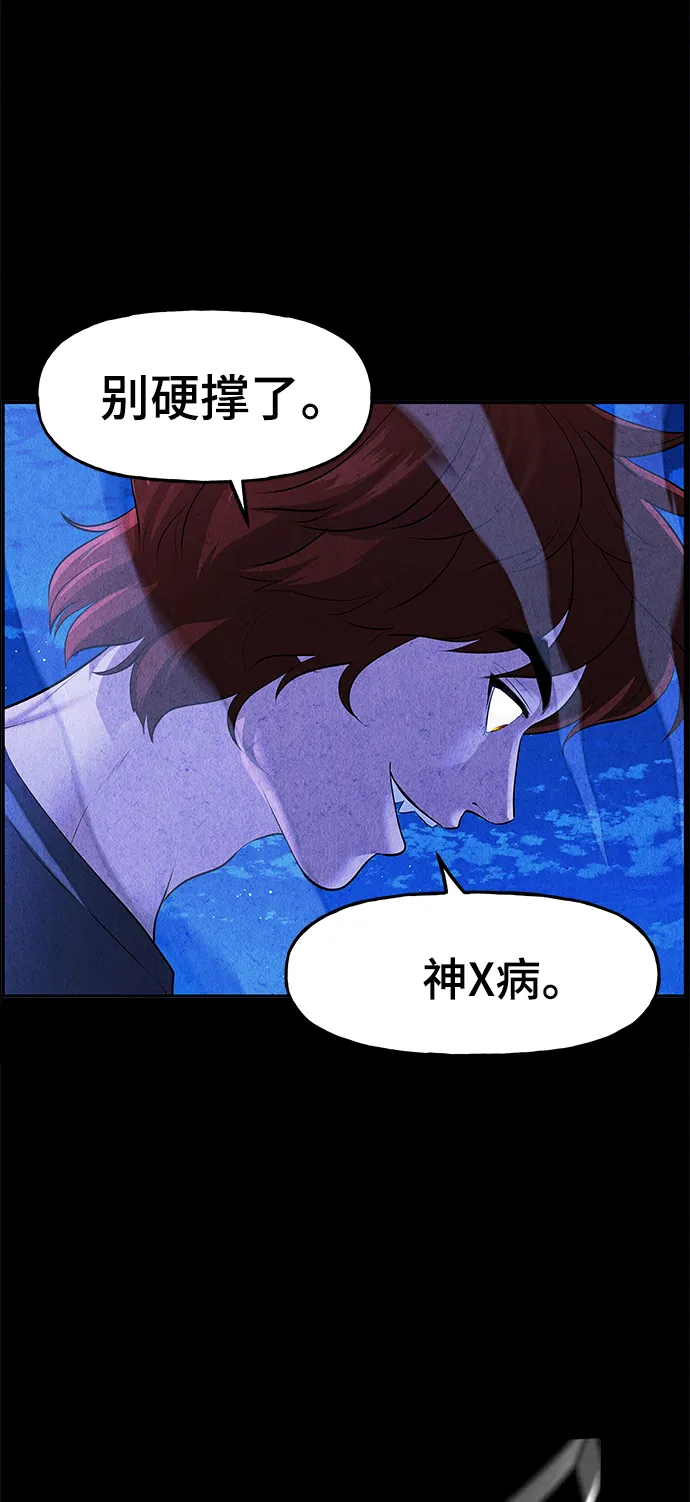 [第109话] 人望山（12） 第50页