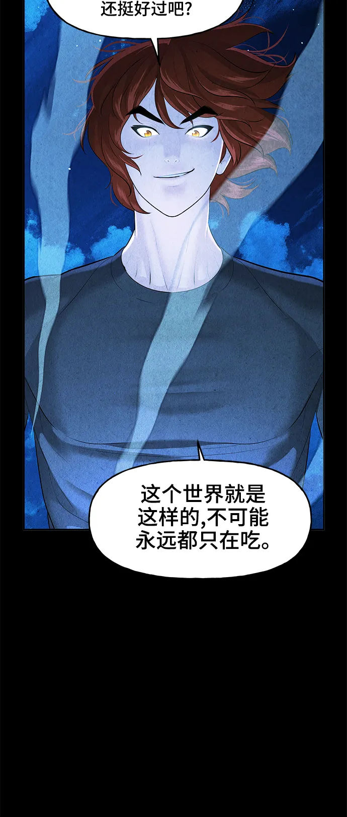 [第109话] 人望山（12） 第57页