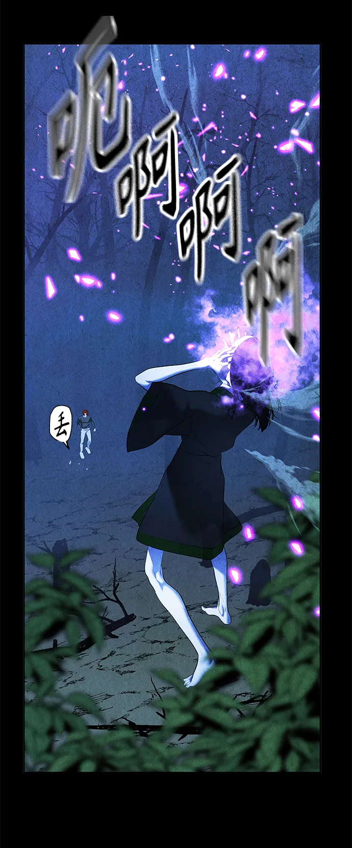 [第109话] 人望山（12） 第68页