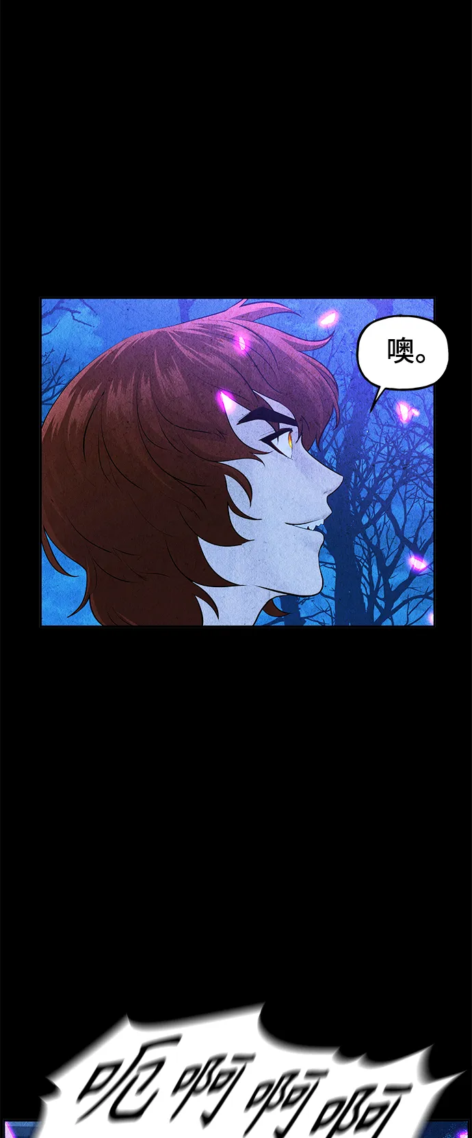 [第109话] 人望山（12） 第69页
