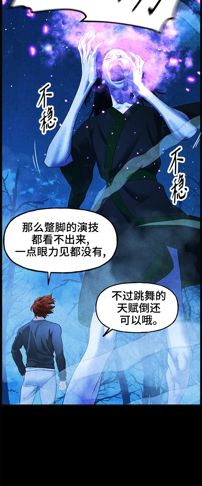 [第109话] 人望山（12） 第70页
