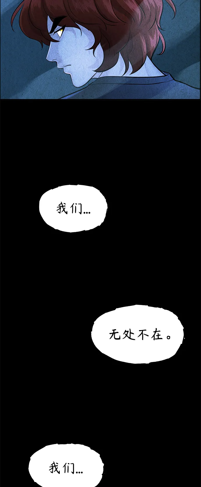 [第109话] 人望山（12） 第74页
