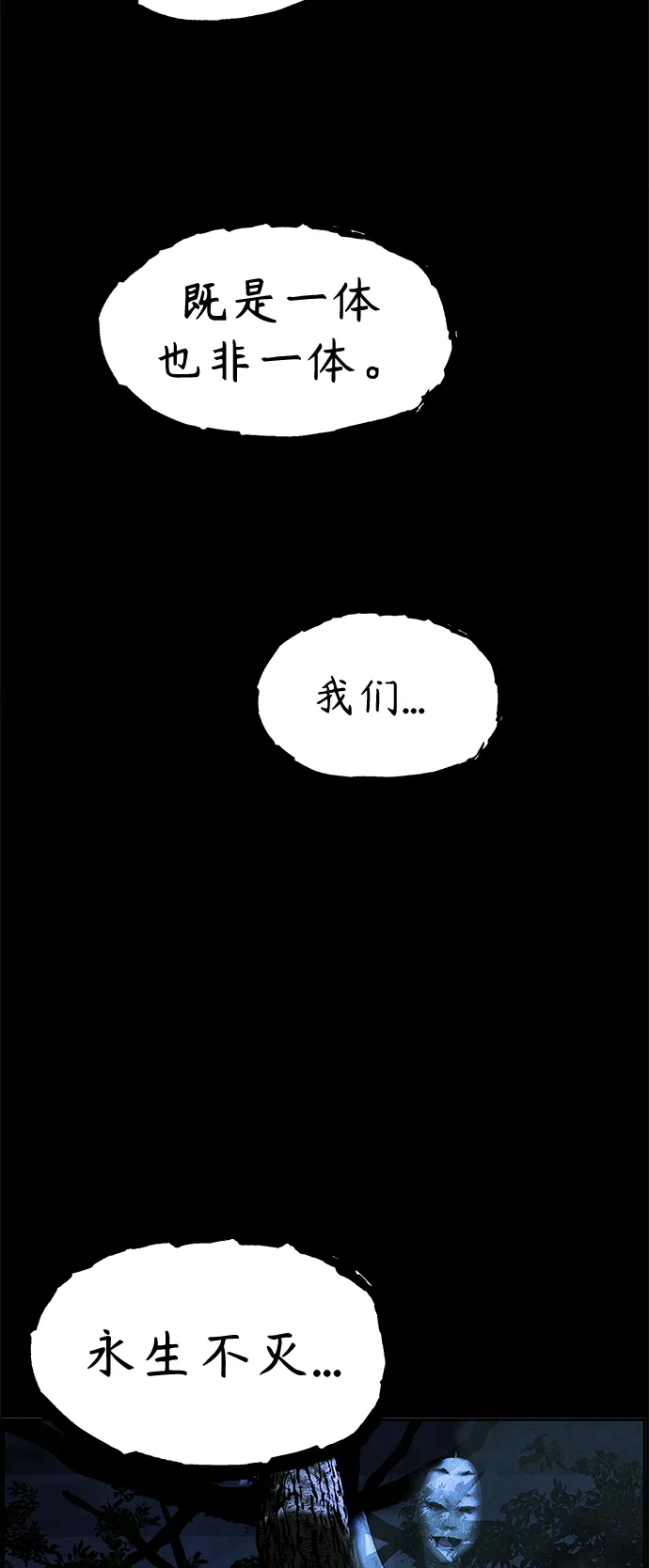 [第109话] 人望山（12） 第75页