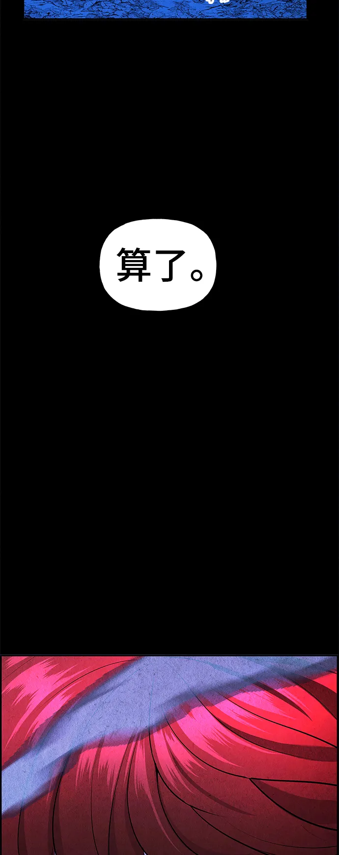 [第109话] 人望山（12） 第79页