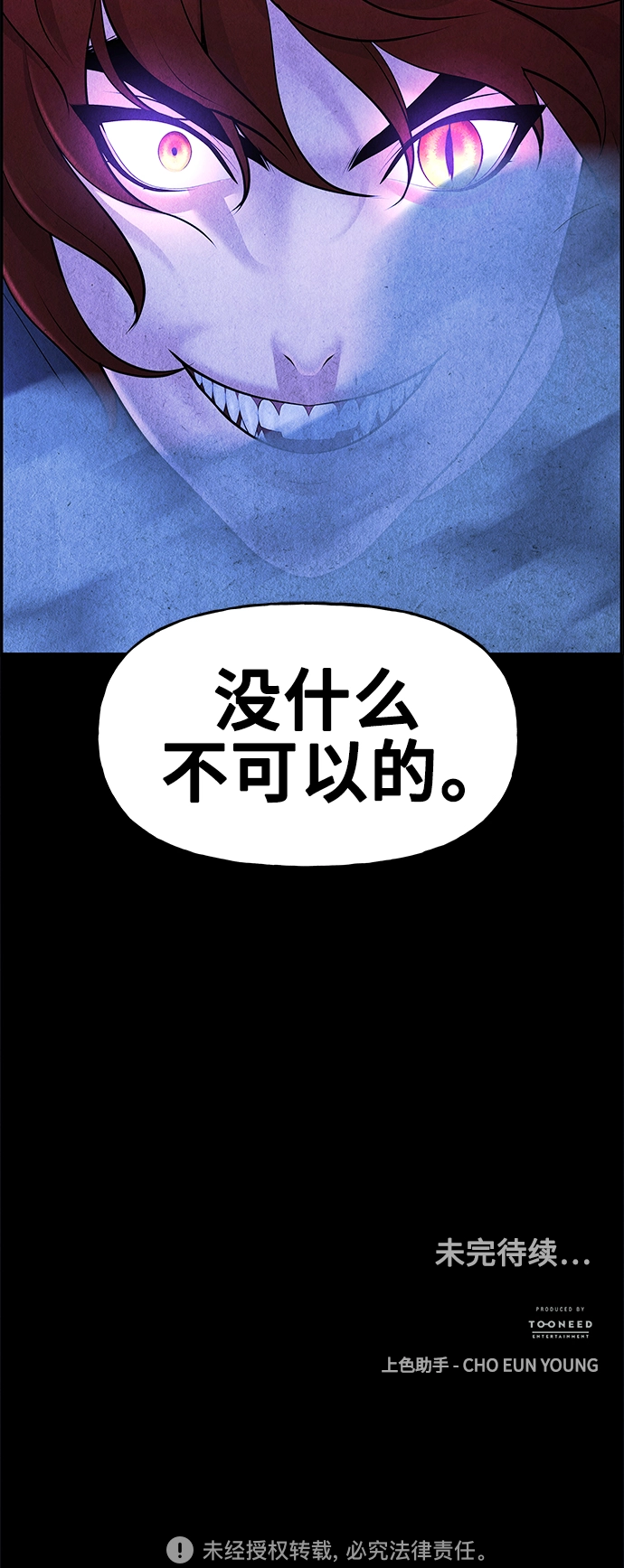 [第109话] 人望山（12） 第80页
