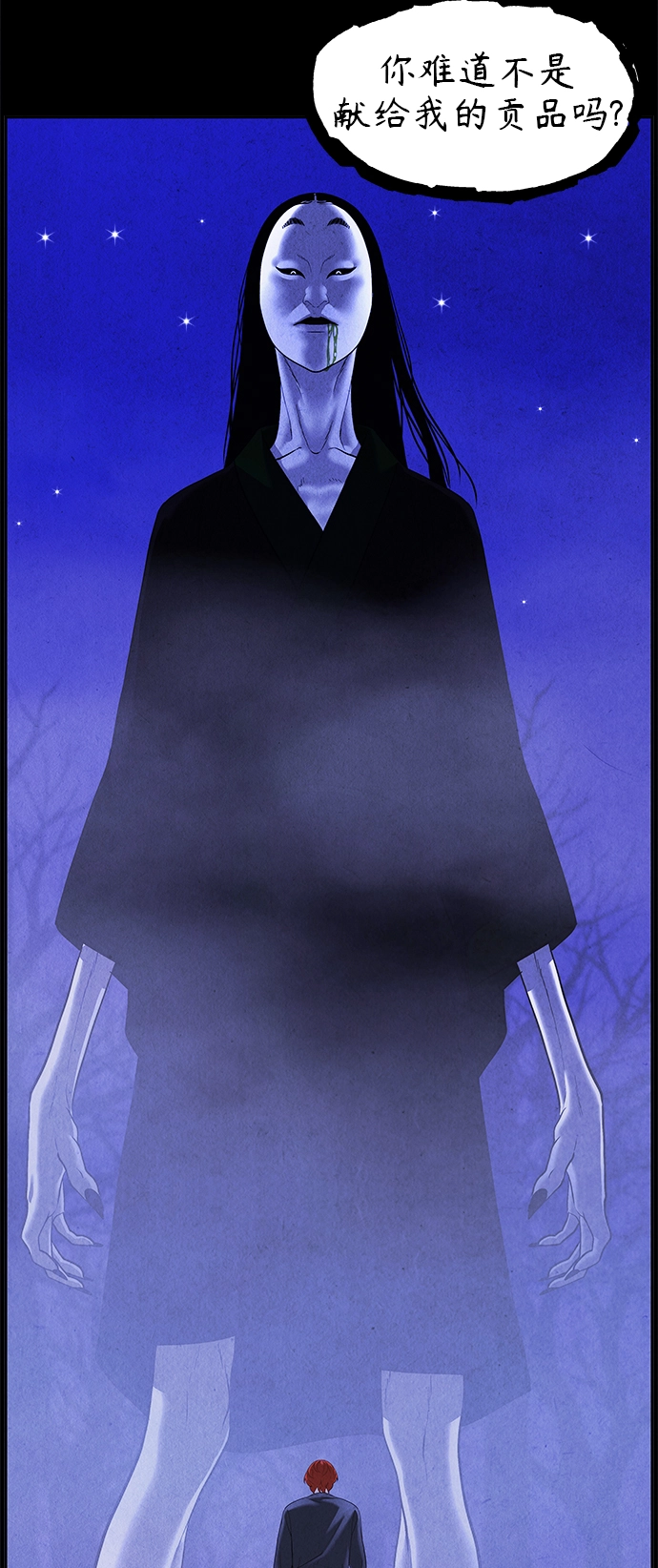 [第108话] 人望山（11） 第3页