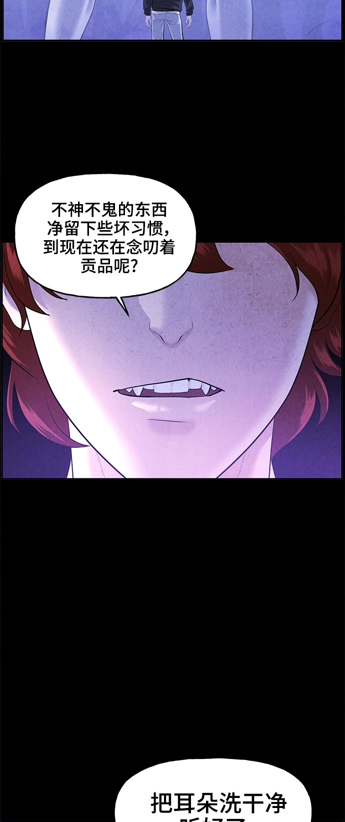 [第108话] 人望山（11） 第4页