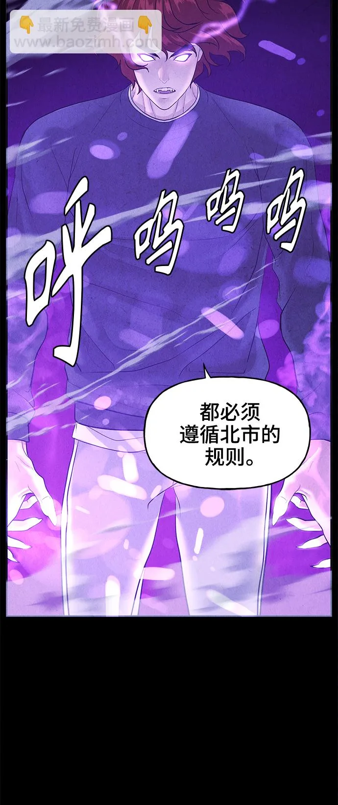 [第108话] 人望山（11） 第6页