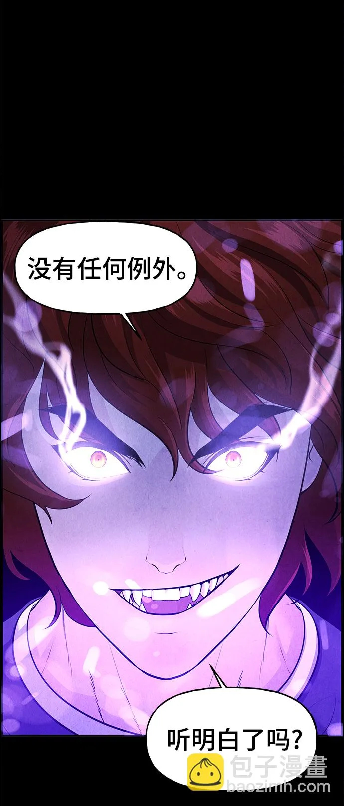 [第108话] 人望山（11） 第7页