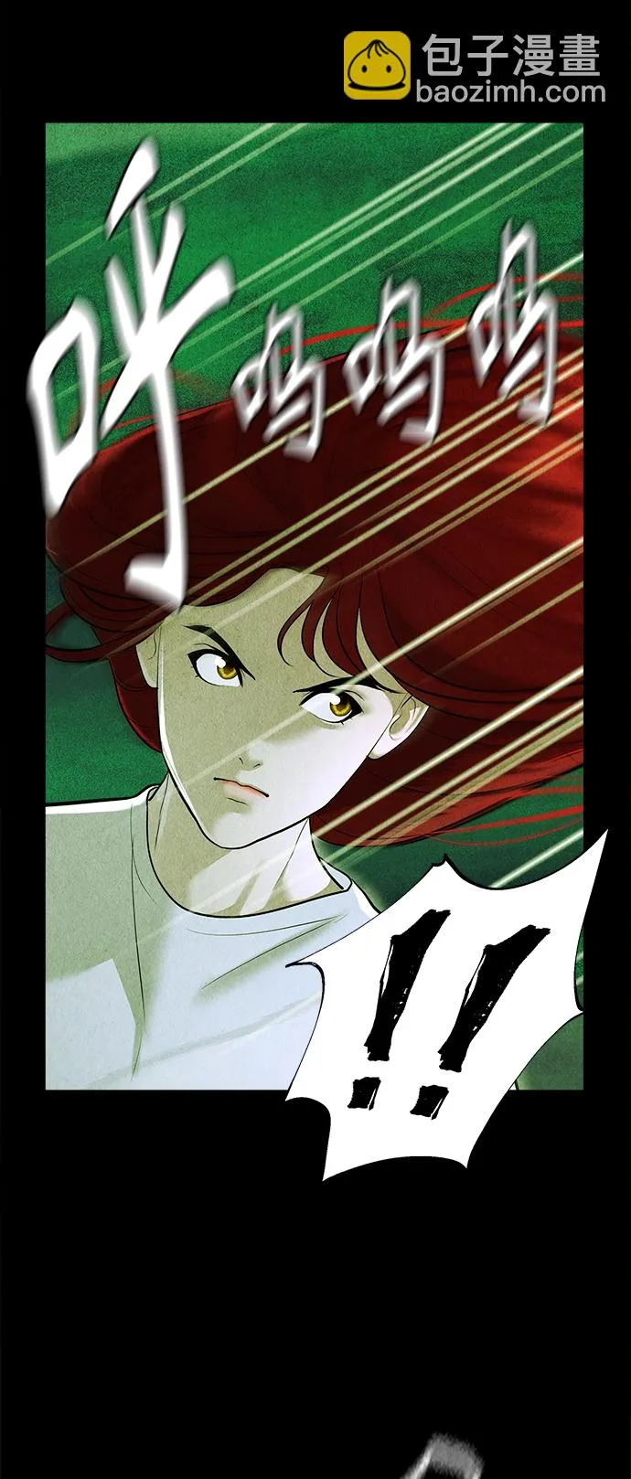 [第108话] 人望山（11） 第10页